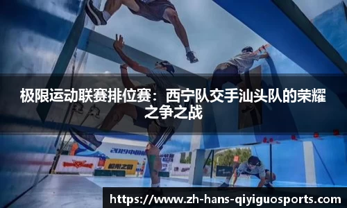 奇异果体育平台